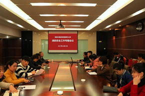 中昊公司召開消防安全工作專題會議